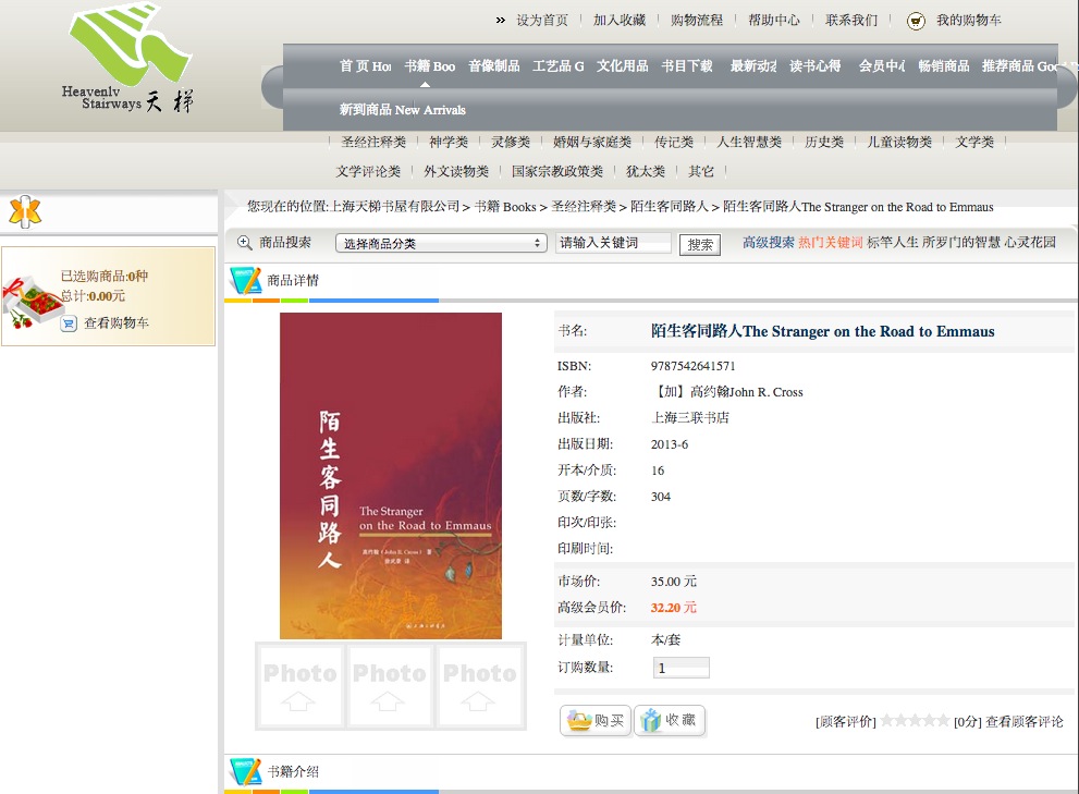 Heavenly Stairways Webstore