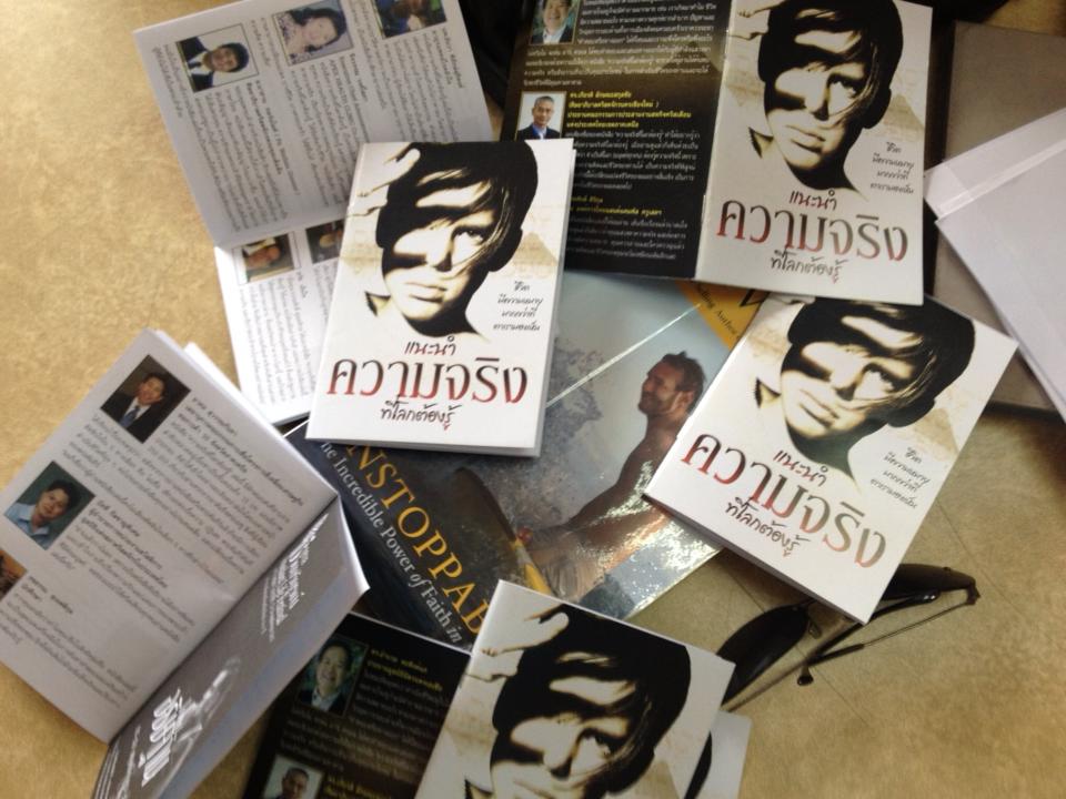 "By This Name" booklet